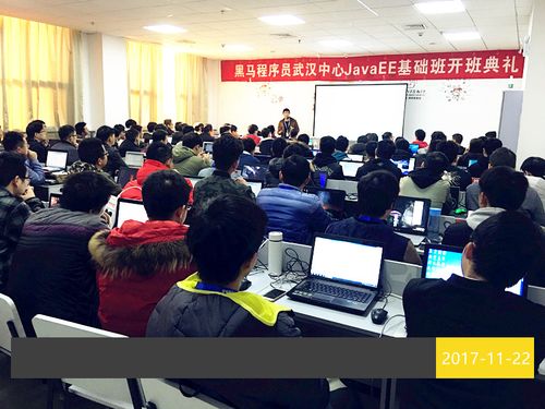 君子以自強不息 JavaEE 37期火箭班盛大啟航，黑馬程序員技術交流社區(qū)邀您同行