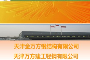2015年全國建筑鋼結(jié)構(gòu)行業(yè)大會 技術(shù)革新與產(chǎn)業(yè)協(xié)同的新篇章